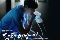 바비킴, ‘닥터 이방인’ 이종석으로 ‘완벽 빙의’