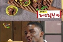 ‘해피투게더’ 샘 오취리, 라면 초콜릿땅 메뉴등록 실패…대체 무슨 맛?