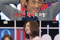 ‘연애고시’ 1등 합격자 김동현, 데이트 상대 ‘모태솔로’ 차유람 선택