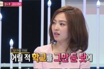 ‘연애고시’ 차유람, 장동민에 호감?