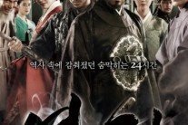 ‘역린’, 흥행세 과시..부동의 박스오피스 1위 ‘굳건’