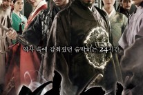 ‘역린’, 부동의 흥행 1위 · 260만 돌파