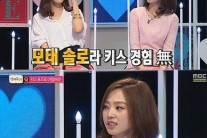 ‘연애고시’ 차유람, 모태솔로 고백 “썸은 있어도 키스 경험은 없다”