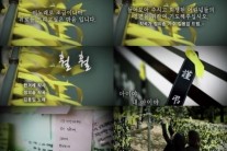 김용임, 세월호 희생자 추모곡 ‘훨훨’ 영상 공개 ‘애절’
