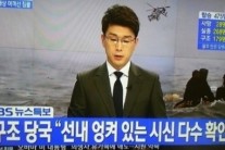 KBS, 세월호 보도와 발언으로 이어지는 내홍