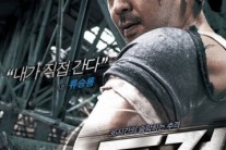‘표적’ 200만 관객 돌파..뒷심 발휘 ‘역린’ 맹추격