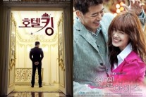 ‘호텔킹’ ‘엔젤아이즈’, 시청률 승부 박빙..‘정도전’에 고전