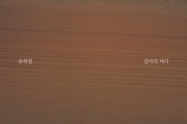 유희열, 12일 세월호 추모곡 ‘엄마의 바다’ 무료 공개