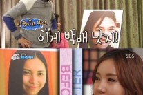 ‘백투마이페이스’ 성형女 과거에 박명수 버럭 “예전이 백배 낫다!”