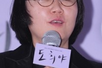 [이슈현장]정주리 감독 “‘도희야’ 보고 작은 위로 받을 수 있길”
