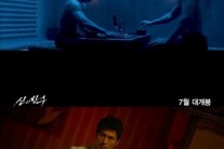 ‘신의 한 수’ 예고편 공개…정우성-최진혁 상의 탈의 대결 ‘눈길’