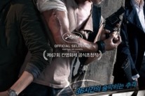 ‘표적’, 뒷심 발휘..’역린’ 맹추격