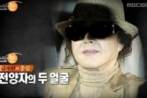 리얼스토리 눈 전양자 편, 2분 40초의 방송사고 ‘의혹UP’