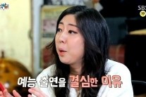 매직아이 임경선, 예능 출연 결심한 이유는…