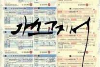 래퍼 라니노제이, 싱글 ‘가스고지서’ 공개