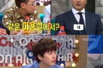‘라스’ 안정환 “파마 평생 무료 쿠폰, 배용준과 나만 있다”