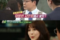 ‘신비소녀’ 임은경, 캐스팅 계기 “17세 때 이병헌 만나다가…”