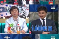 ‘라디오스타’ 안정환 “관중석 난입 해 벌금 1000만원 냈다” 왜?