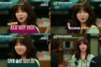 임은경 모태솔로, 남자친구 사귄적 없어…공백기 관련”해외 활동 하다보니 쉬는 줄 생각”