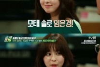 임은경 모태솔로 고백 “30년간 남자친구 없었다. 이상형은 박신양처럼 지적인 분”