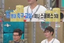 송종국 재산, 축구교실 대지 미니스쿨버스 아파트 등
