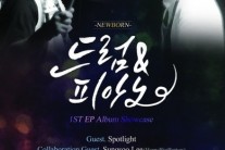 내귀에 도청장치 정재운, 이효원과 연주밴드 ‘드럼앤피아노’ 결성