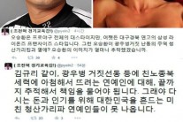 변희재, 오승환과 열애설 난 김규리 맹비난 “오승환 이미지 추락”