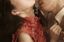 ‘인간중독’, 흥행 고공행진…박스오피스 1위