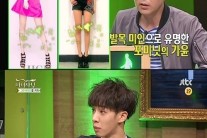 ‘마녀사냥’ 이기광, 허가윤 발목 극찬 “걸그룹 중 가장 얇다”