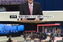 ‘무한도전’ 정관용, TV토론 진행자로 나서 ‘웃음 빵’