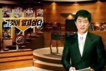 그것이 알고싶다, 유벙언 왕국의 미스터리 밝힌다 ‘기대UP’