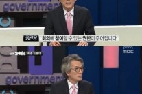 무한도전 정관용, 진지함 속 웃음폭탄.. 무한도전 온라인투표 어디
