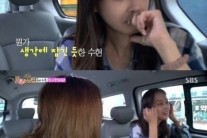 ‘룸메이트’ 홍수현, 방송 도중 깜짝 눈물…”왜?”