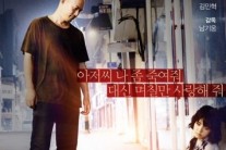 ‘미조’, ‘제한상영가’ 판정..국내 개봉 여부 ‘불투명’