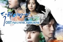 이기찬, ‘닥터 이방인’ OST 지원사격 ‘지금 만나러 가요’