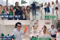 김보성 에이핑크, 으리으리 ‘주말 나드으리에 에누으리까지” 의리로 뭉쳤다