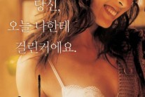 성현아 4차 공판, 5000만원 성매매 진실 밝혀지나.. 시부모 “며느리 믿는다”