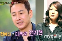 이선균 전혜진, 하정우 놓고 ‘티격태격’…무슨 일?