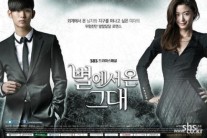 만화 설희 작가 강경옥, ‘별그대’ 3억대 손배소 제기