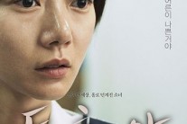 영화 ‘도희야’, 칸 매혹시켰다…“배두나, 영화에 영혼 불어넣어”