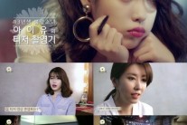 아이유, 김완선과 티저 영상 촬영기 공개…”상상 이상으로 잘 나왔다!”