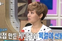 ‘라디오스타’ 윤하 “소지섭에게 케이크와 목걸이 선물 받아”