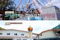 임채무 놀이공원 두리랜드, 3000평 규모..놀이기구 10여종