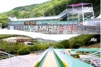 ‘두리랜드’ 임채무 “놀이공원은 내 인생이다. 아름다운 장관 및 입장료 무료…장소는?