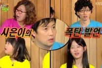 ‘해투3′ 박남정 딸 박시은 “아빠 외박 자주한다” 폭로