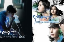 ‘닥터 이방인’, 바비킴-이기찬 이을 세 번째 OST 주자는?