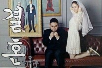 조은지, 프레인TPC 대표와 5시에 결혼…＂아름다운 5월의 신부＂