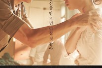 영화 ‘인간중독’ 관객 100만 명 돌파