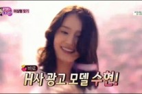 무한도전 노홍철 이상형 밝혔다.. 모델 수현 모습 보니