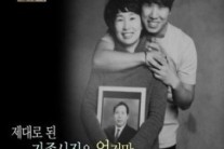 불후의 명곡, ‘김진호 가족사진’ 관객 출연진 눈물 바다